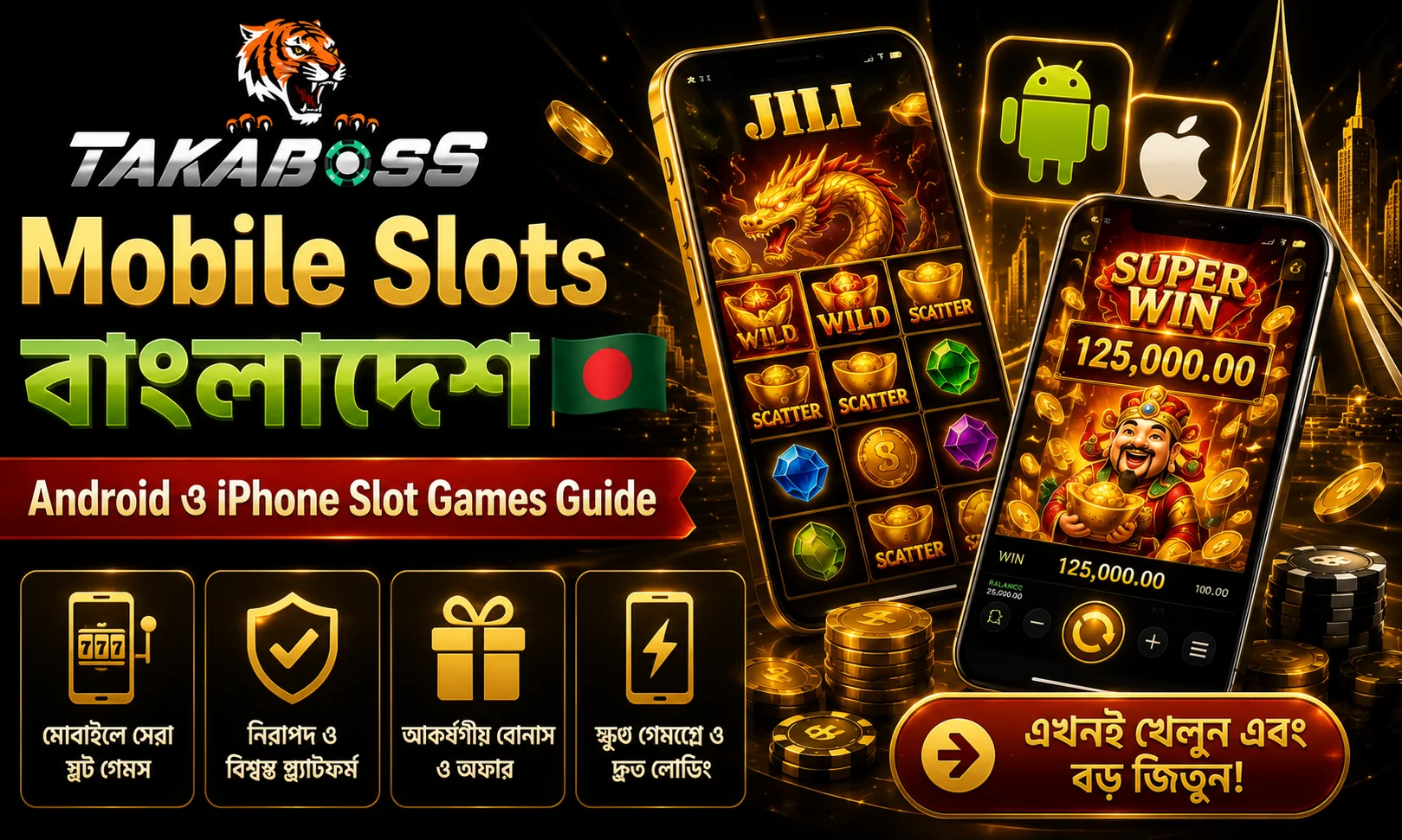 Mobile Slots Bangladesh