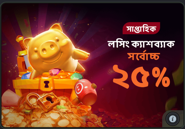 Takaboss Weekly Loss Cashback